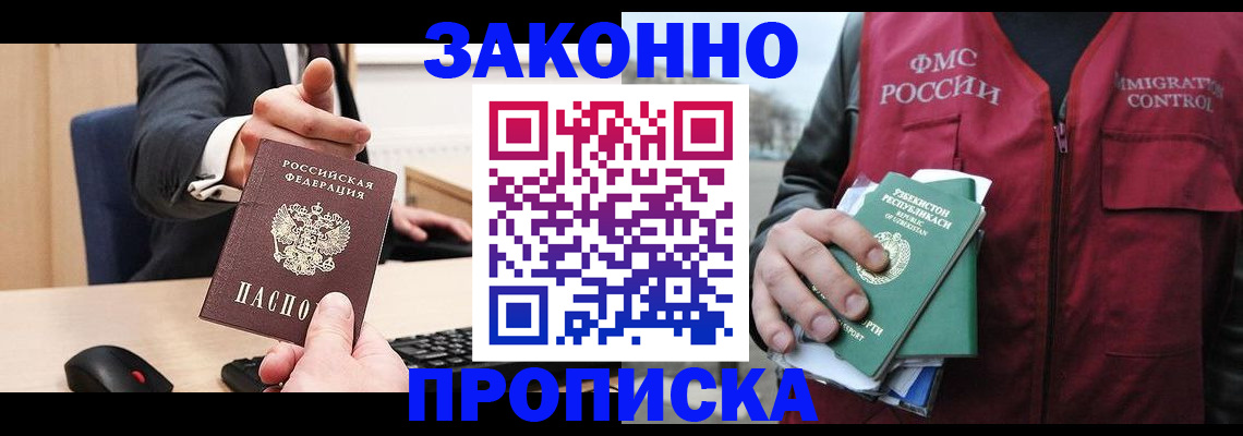 временная регистрация гарантия в Волосово