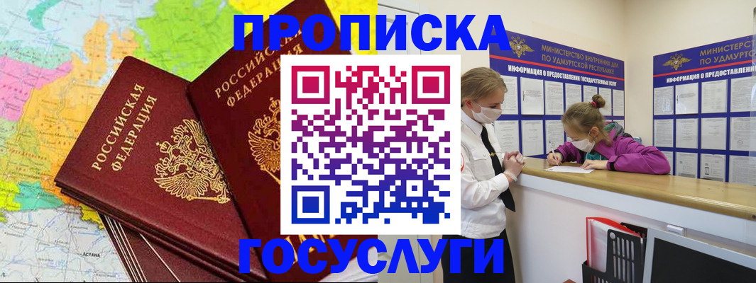 временная регистрация 2025 в Волосово